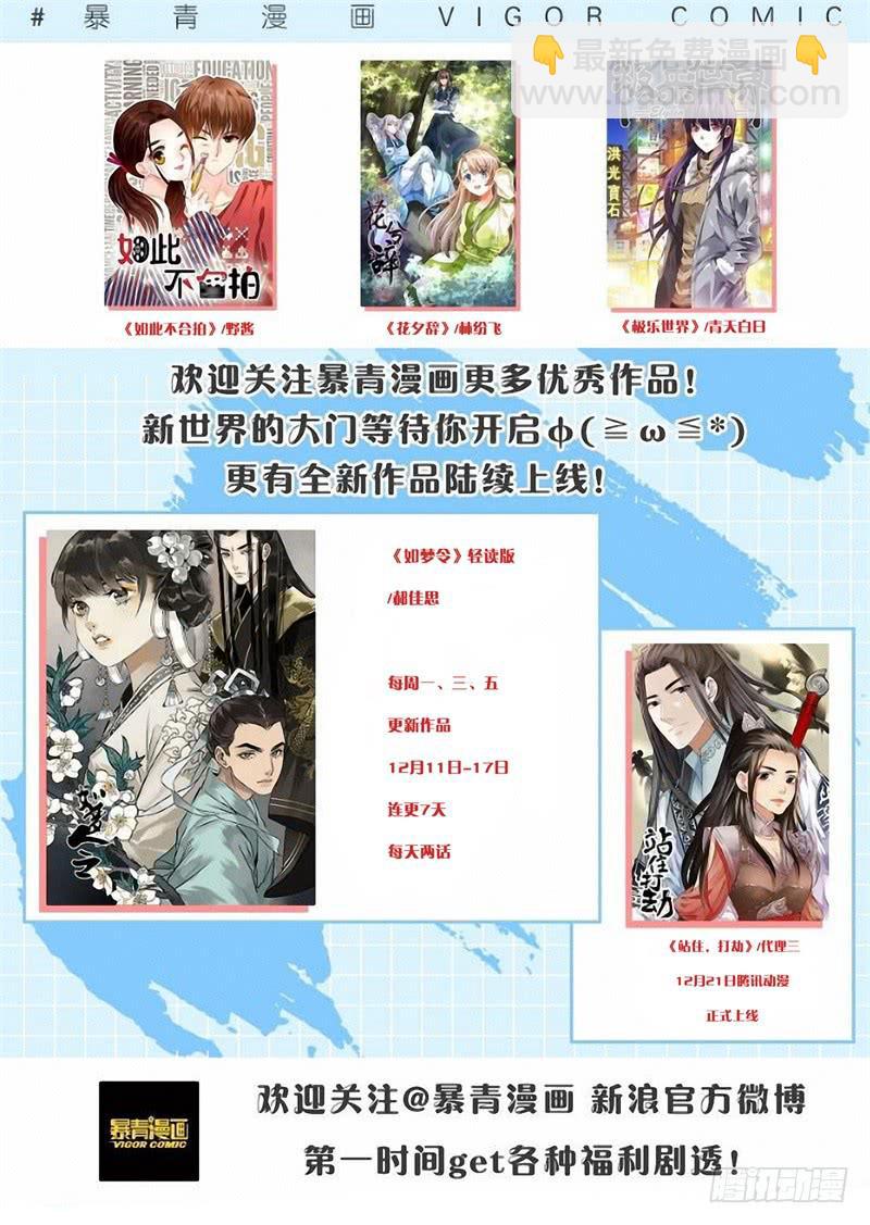 《如此不合拍》092跟踪 第17页