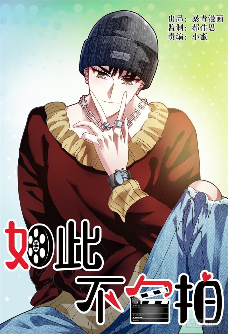 《如此不合拍》092跟踪 第1页