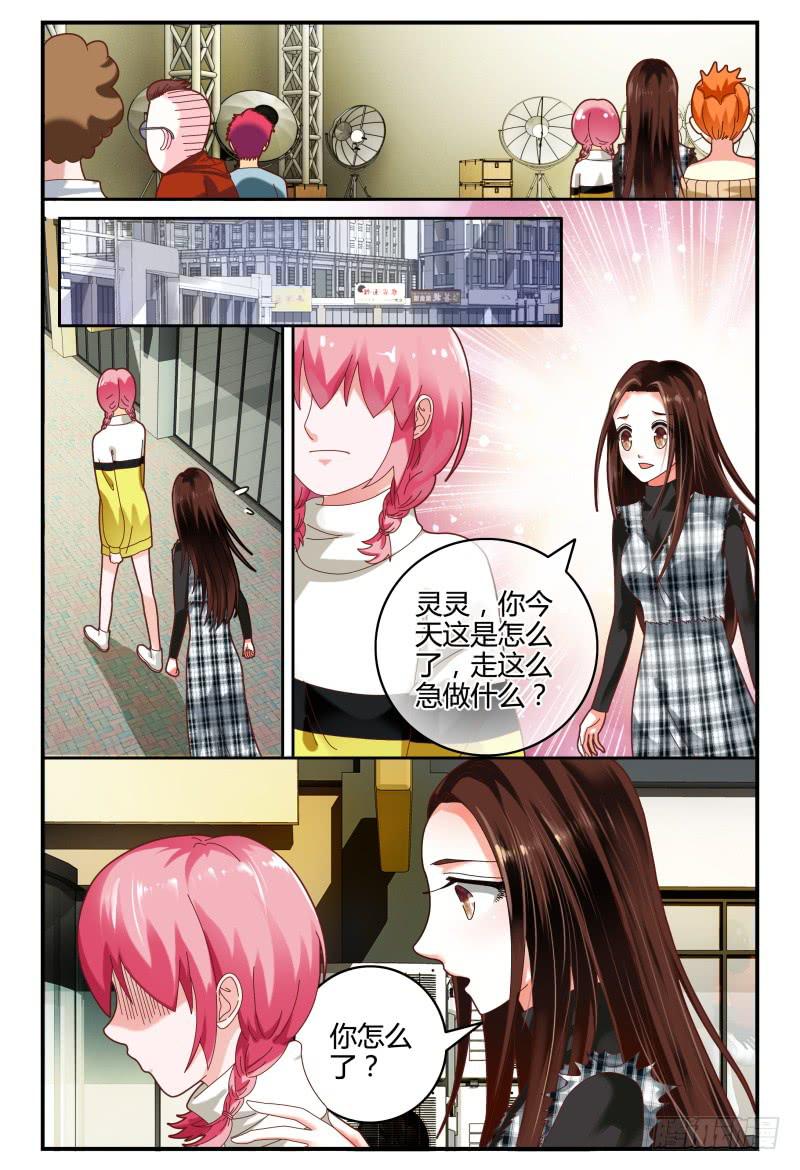 《如此不合拍》092跟踪 第3页