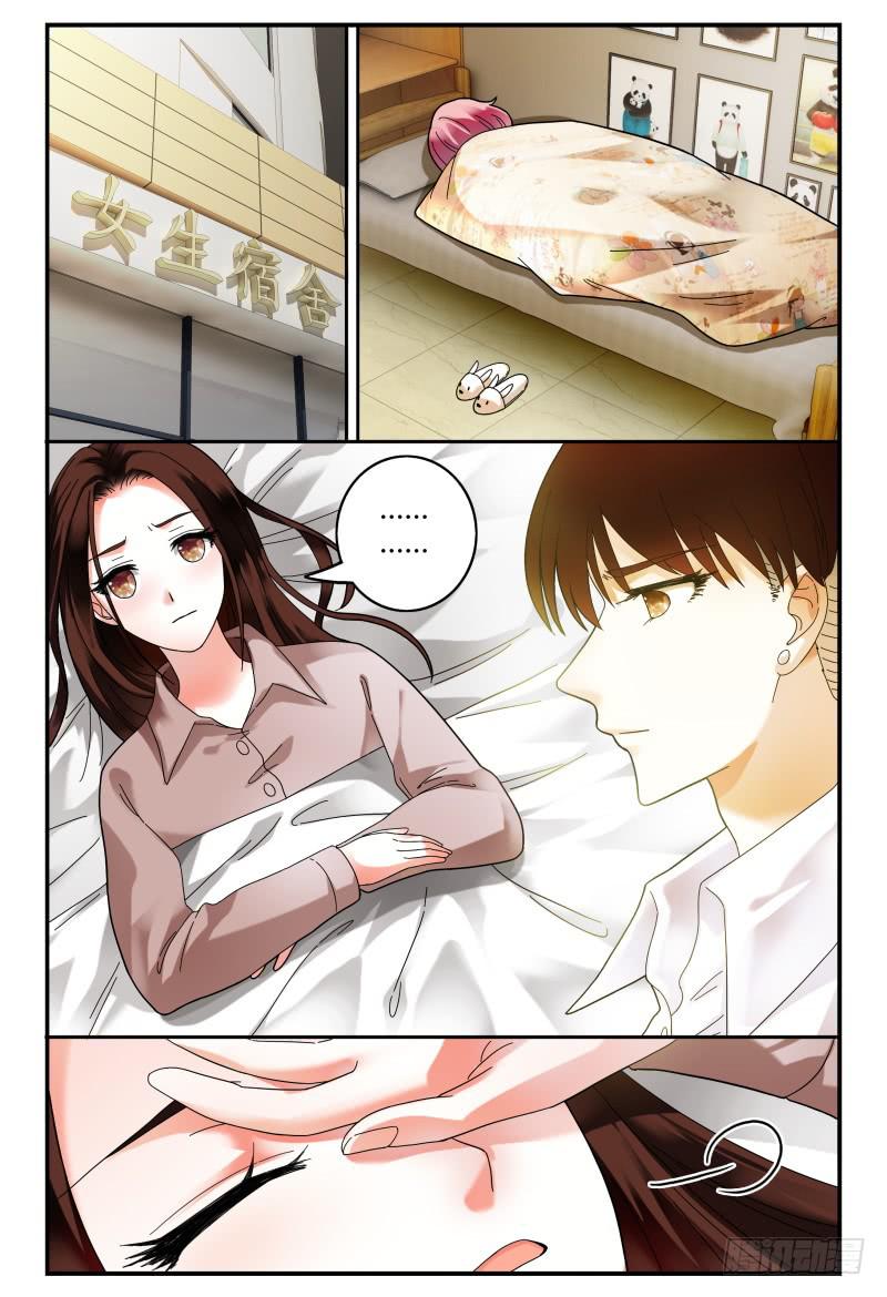 《如此不合拍》092跟踪 第7页