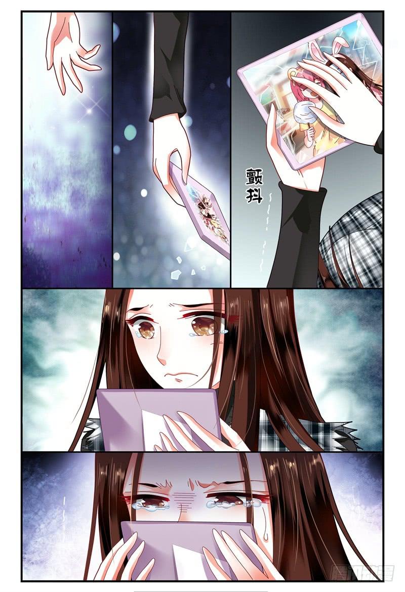 《如此不合拍》095决裂 第14页