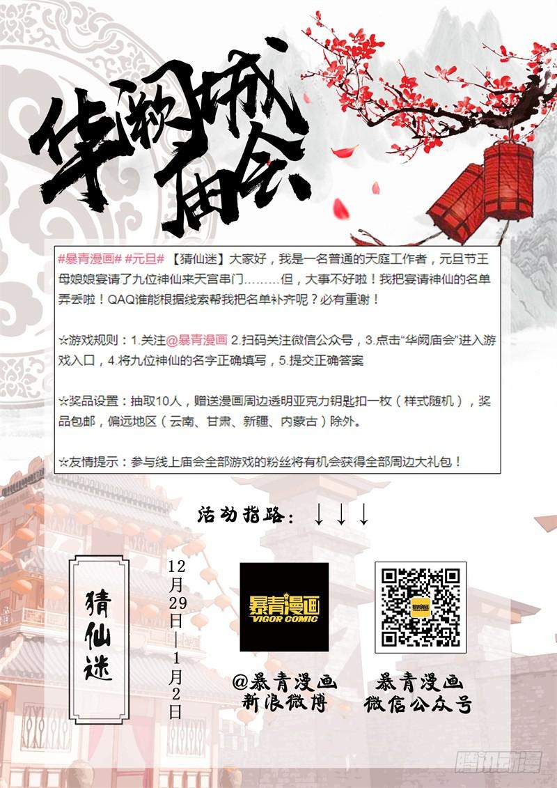 《如此不合拍》095决裂 第16页