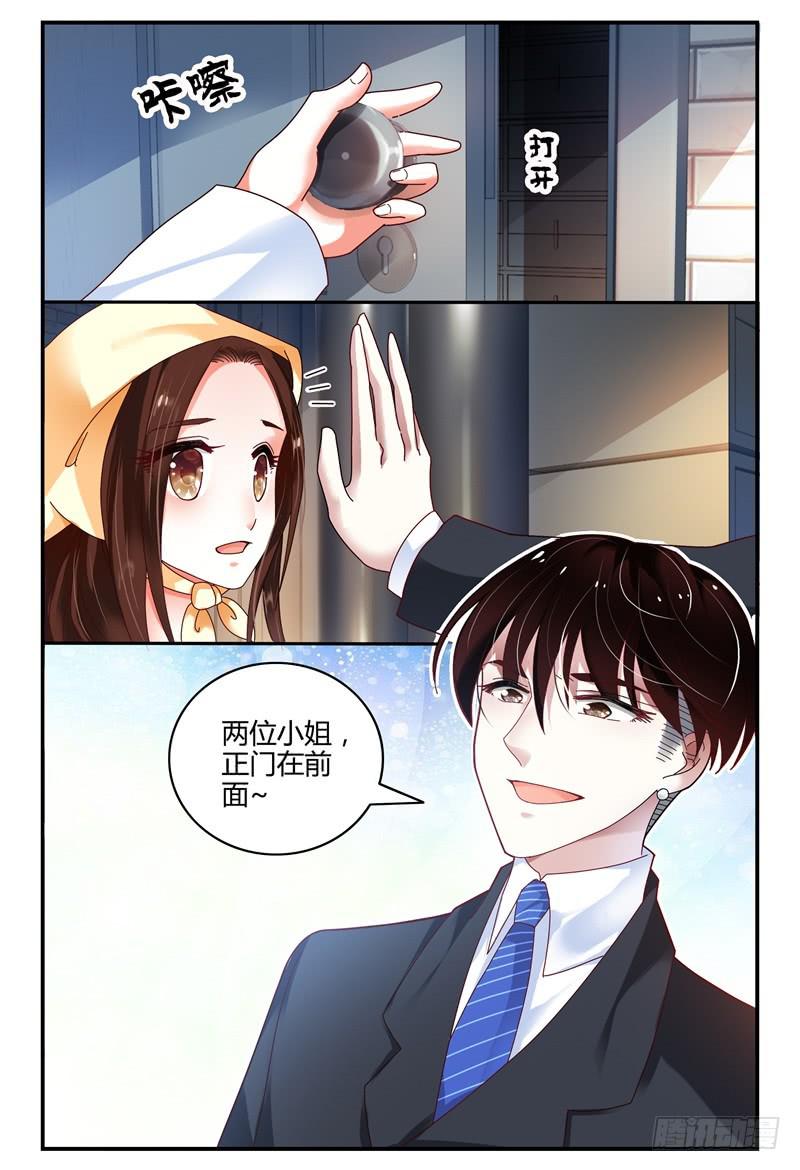 《如此不合拍》093被亲了 第10页