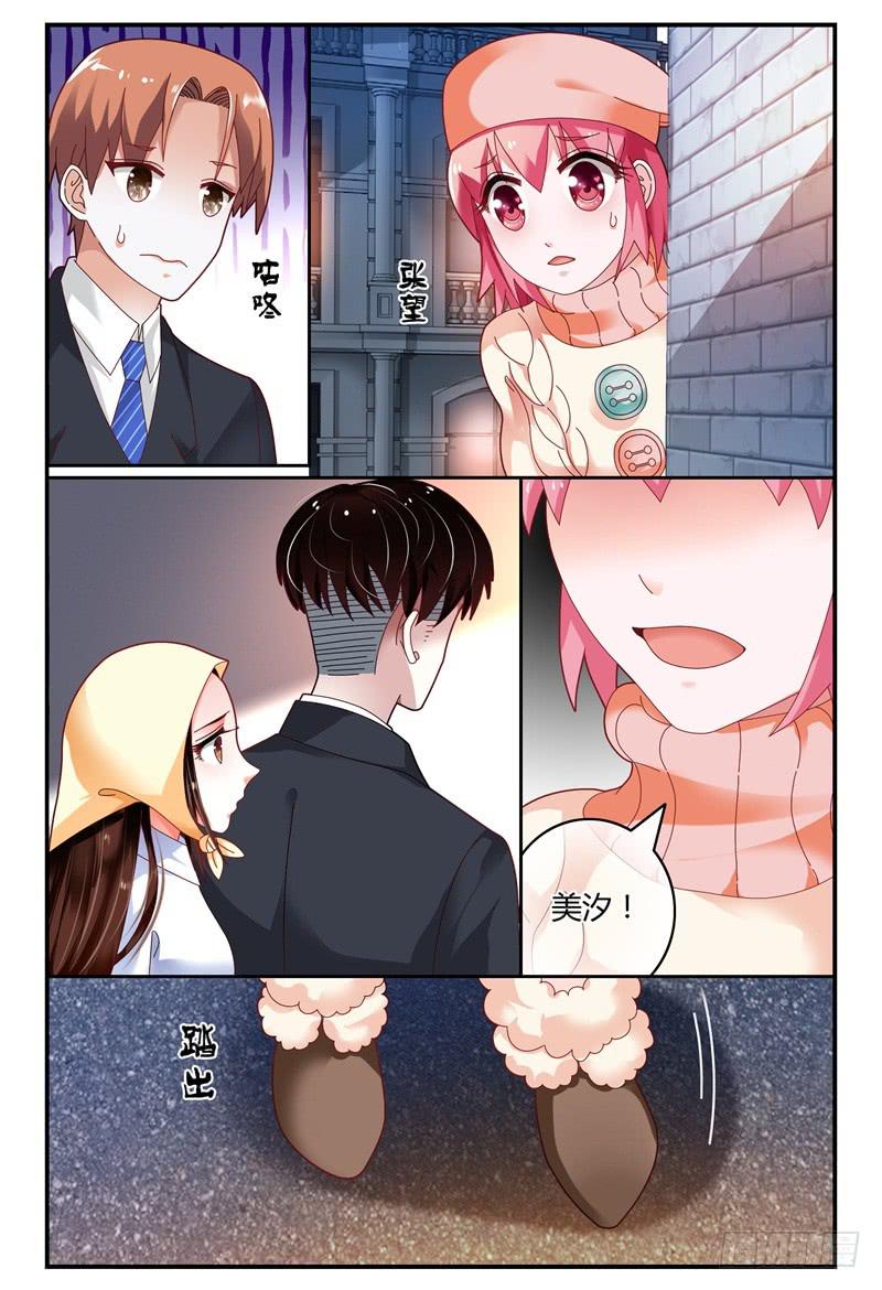 《如此不合拍》093被亲了 第12页