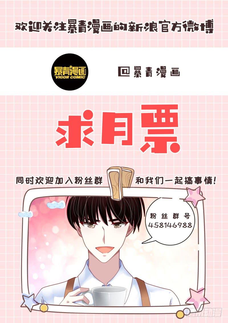 《如此不合拍》093被亲了 第16页