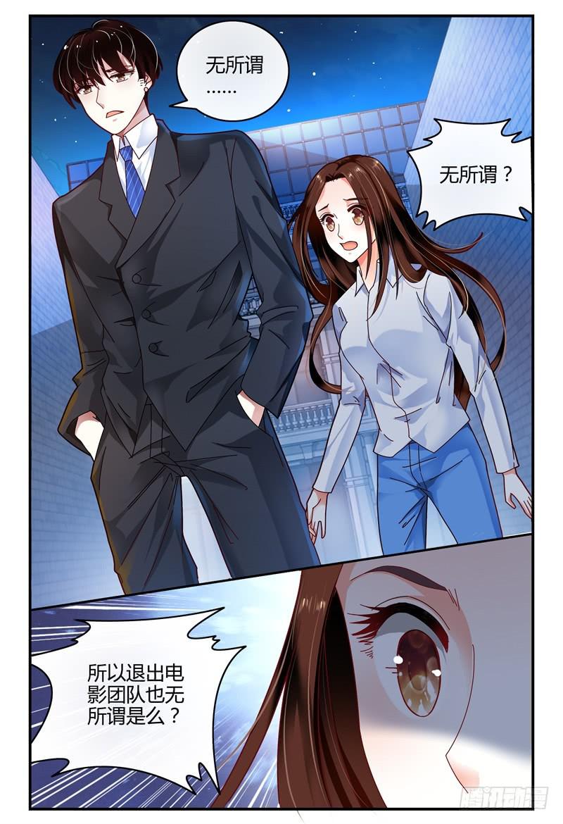 《如此不合拍》094吴虑走了 第10页