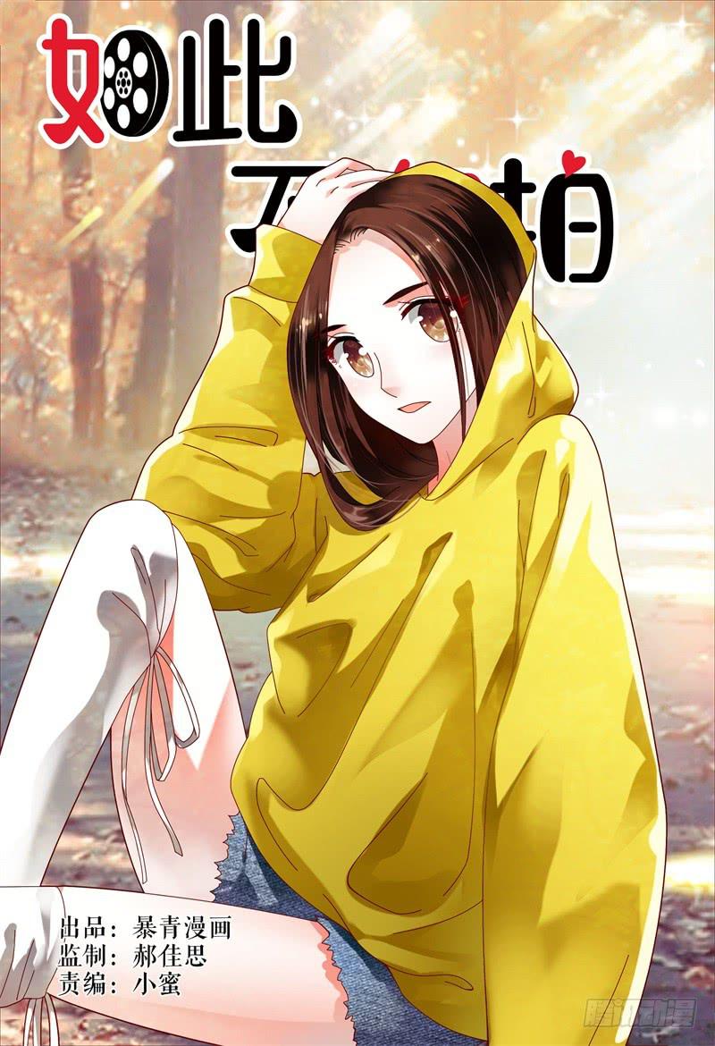 《如此不合拍》094吴虑走了 第1页