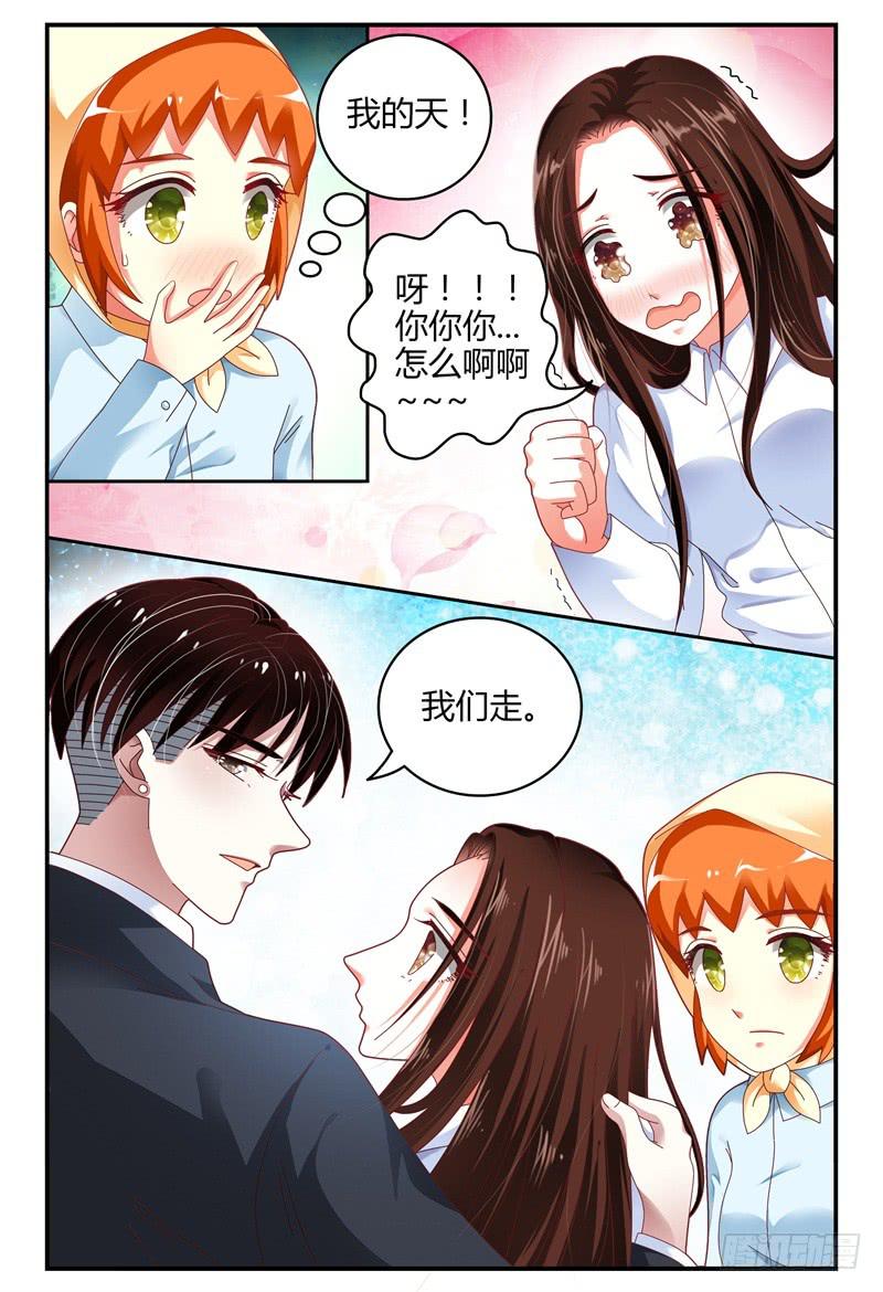 《如此不合拍》094吴虑走了 第3页