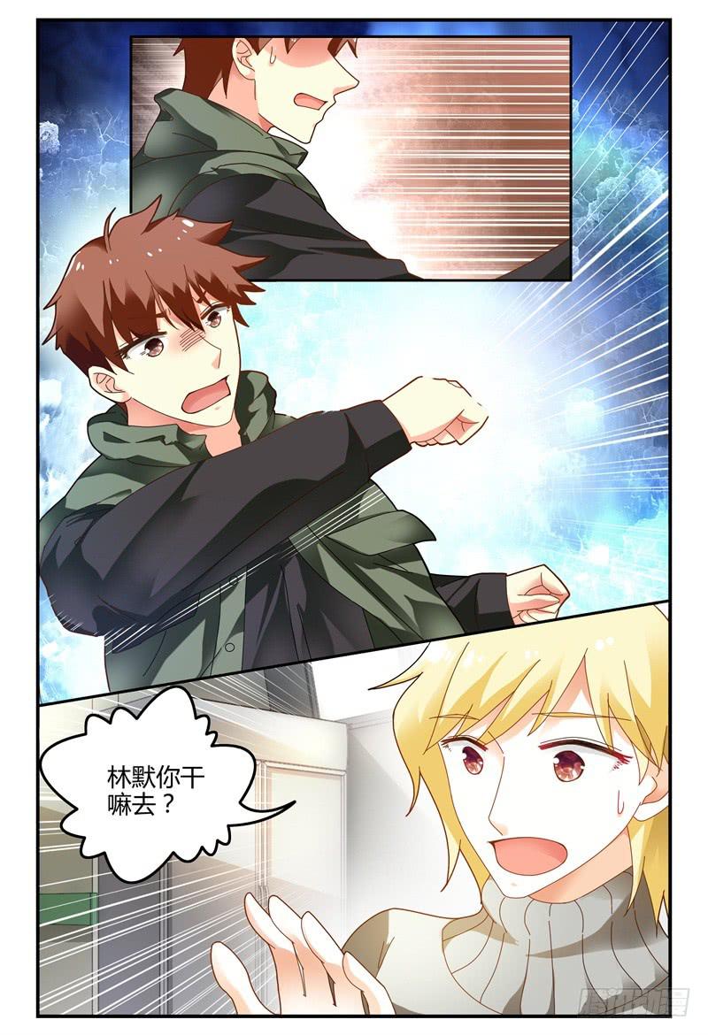 《如此不合拍》094吴虑走了 第7页