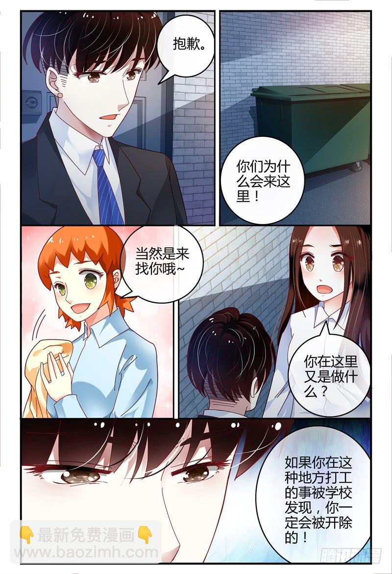 《如此不合拍》094吴虑走了 第9页