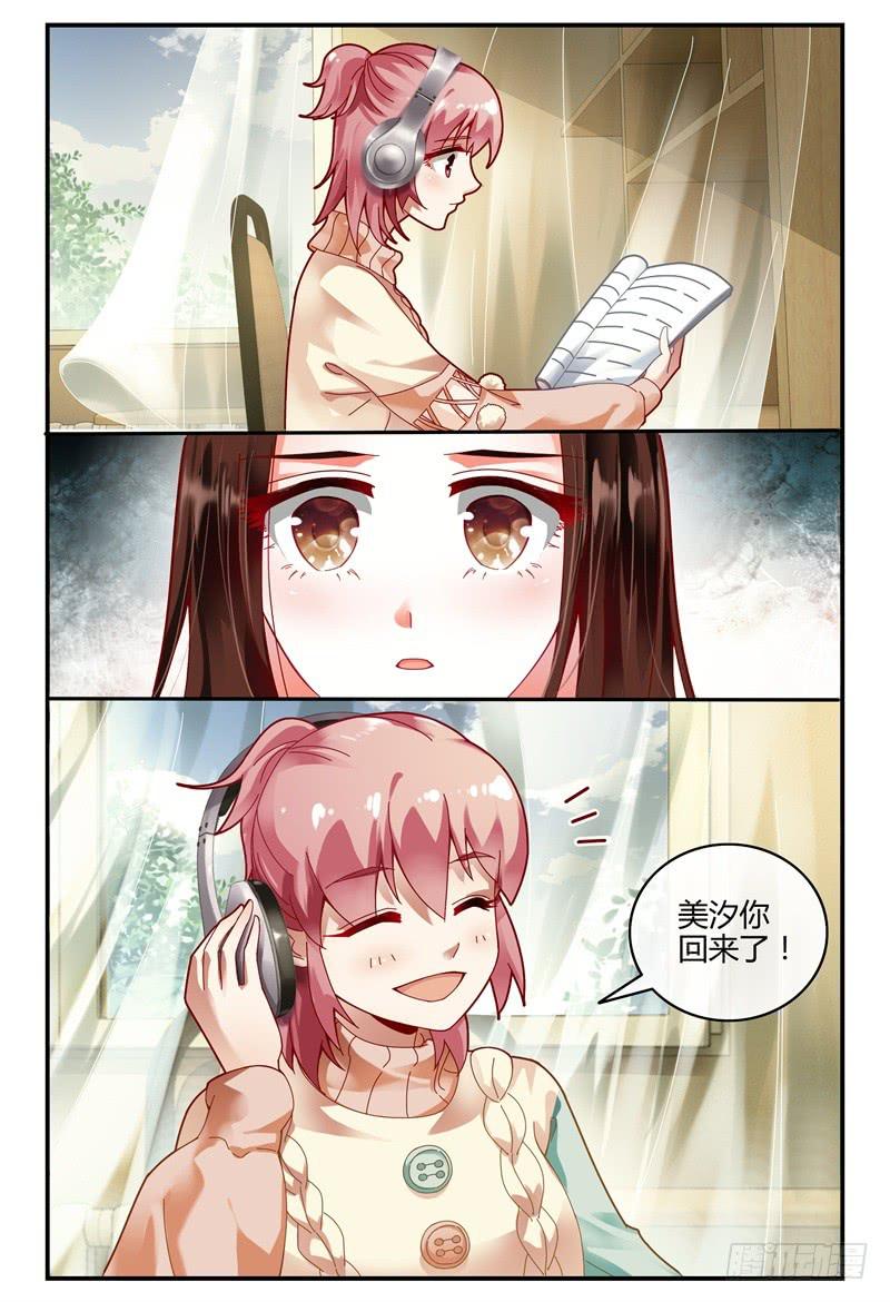 《如此不合拍》097茫然失措 第11页