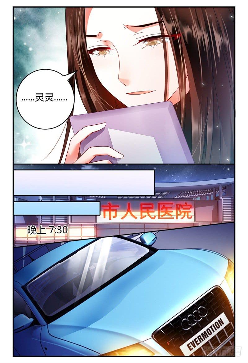《如此不合拍》097茫然失措 第14页