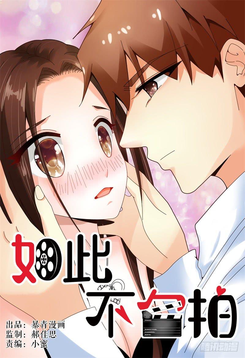 《如此不合拍》097茫然失措 第1页