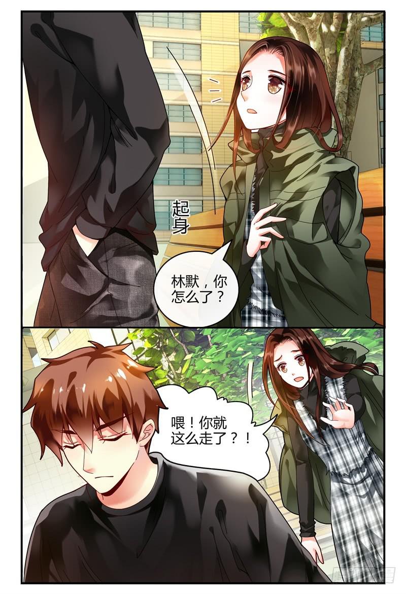 《如此不合拍》097茫然失措 第4页