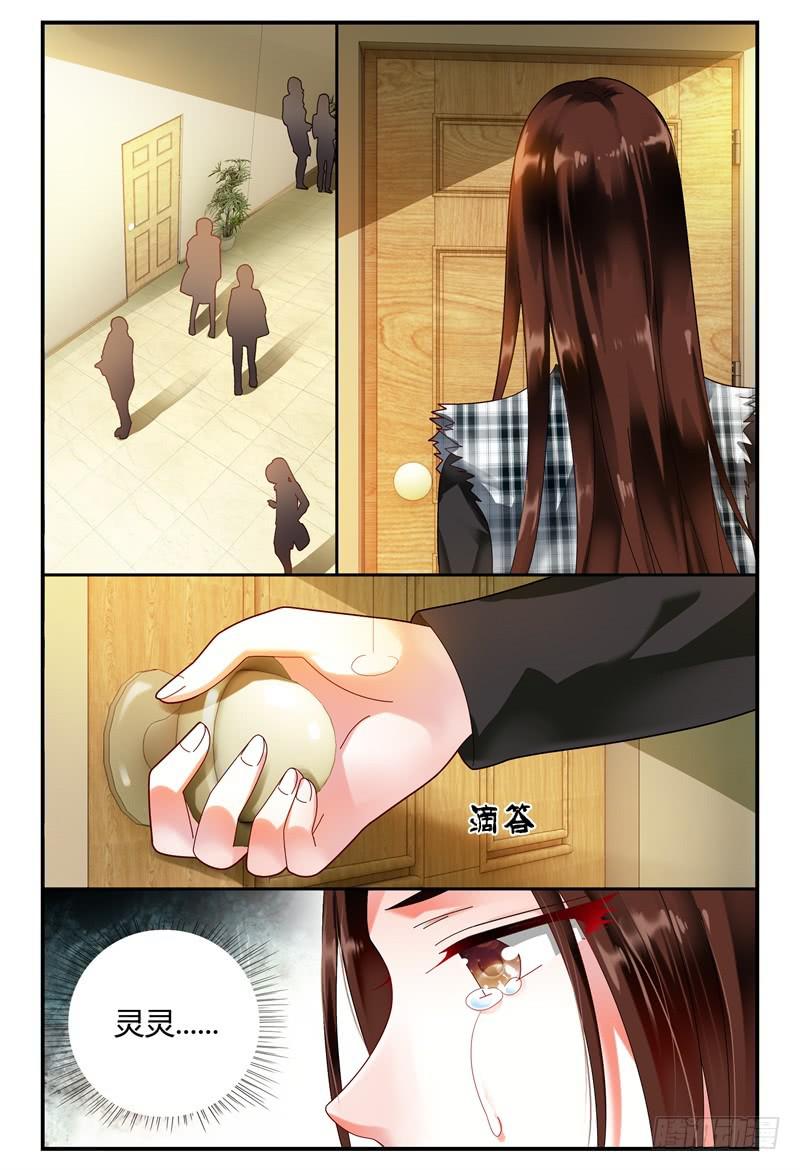 《如此不合拍》097茫然失措 第9页