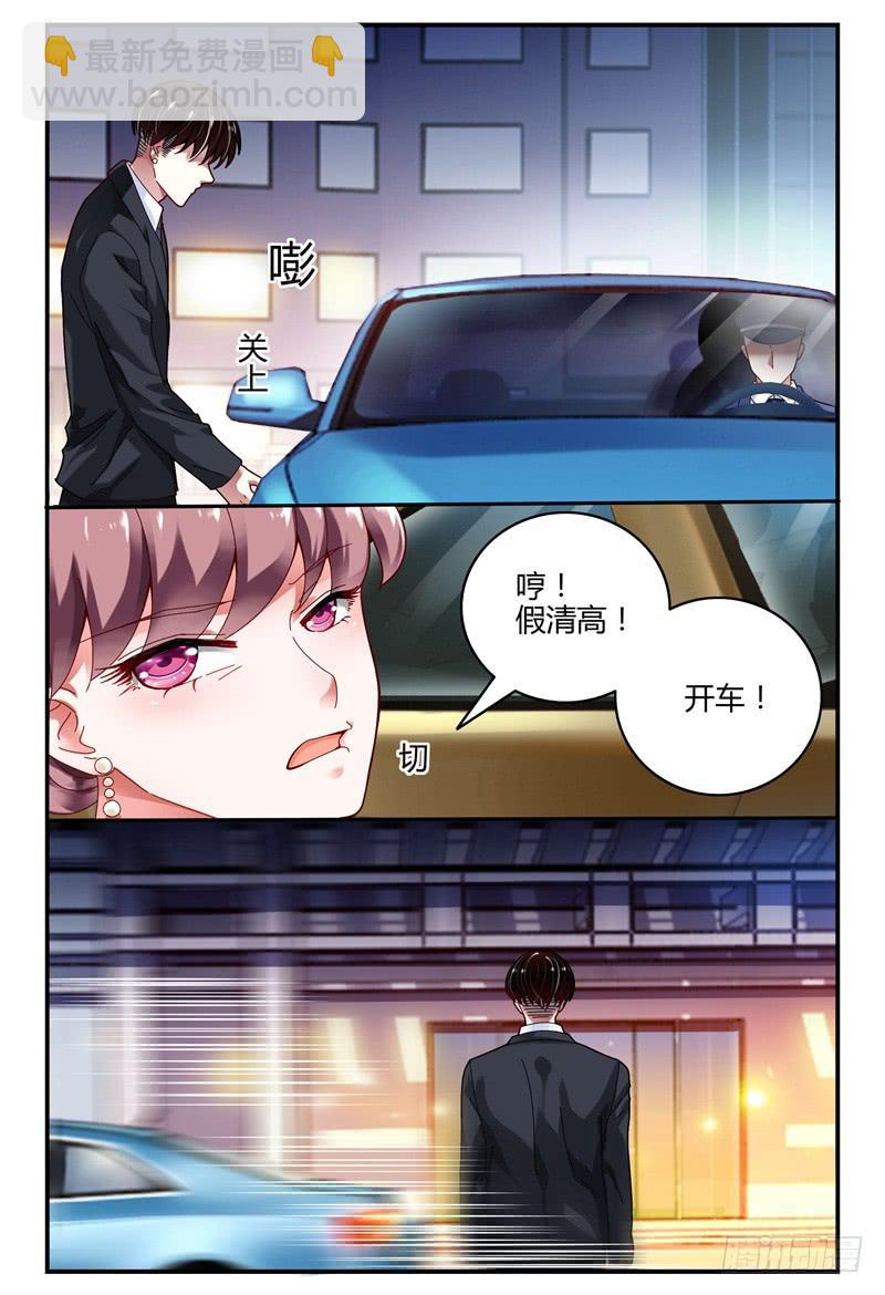《如此不合拍》098医院之行 第4页