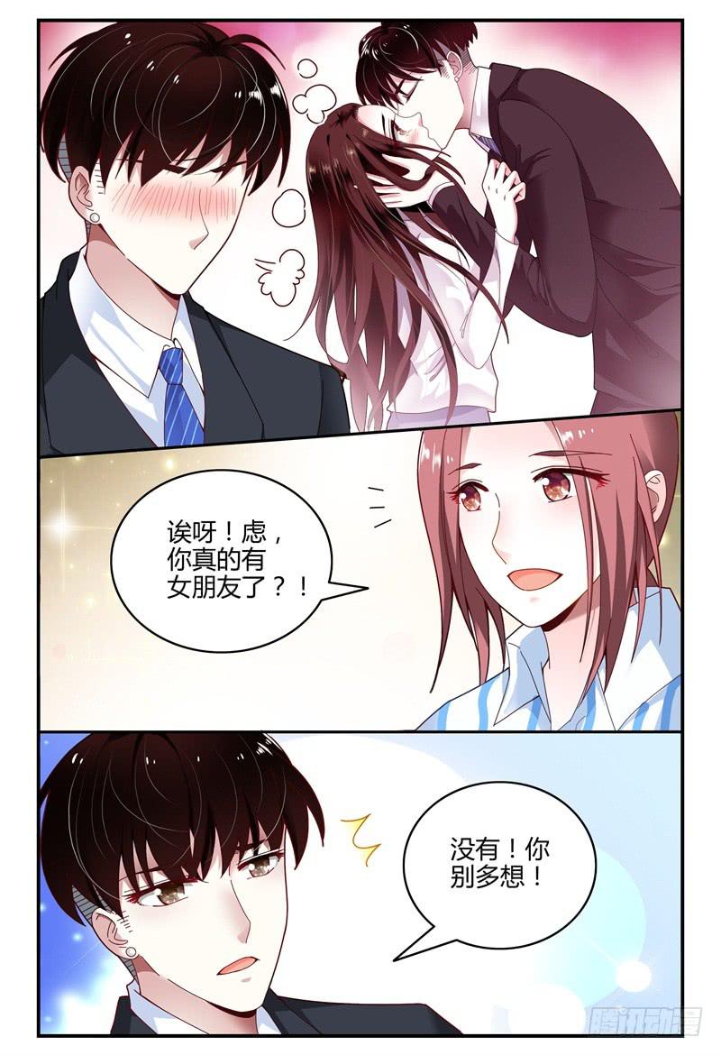 《如此不合拍》098医院之行 第9页