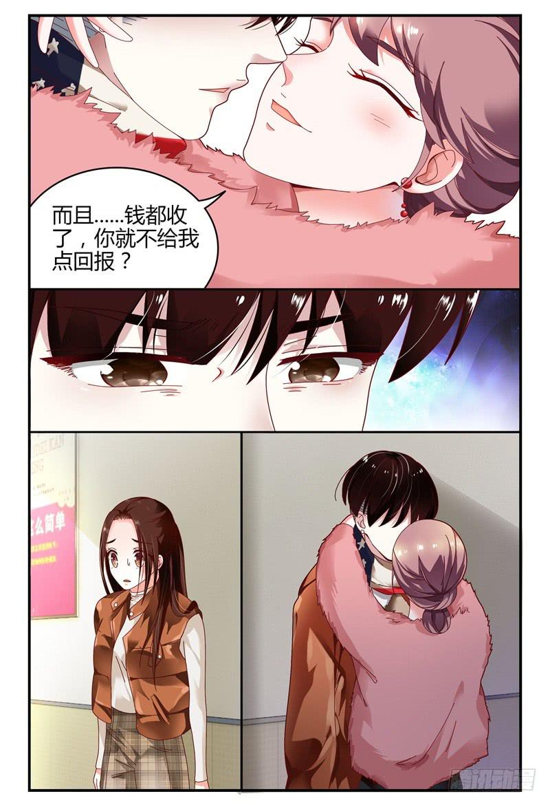 《如此不合拍》099左右两难 第15页