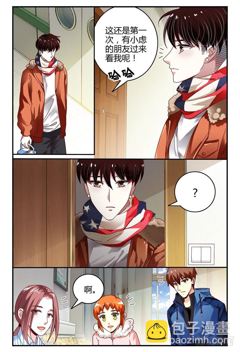 《如此不合拍》099左右两难 第4页