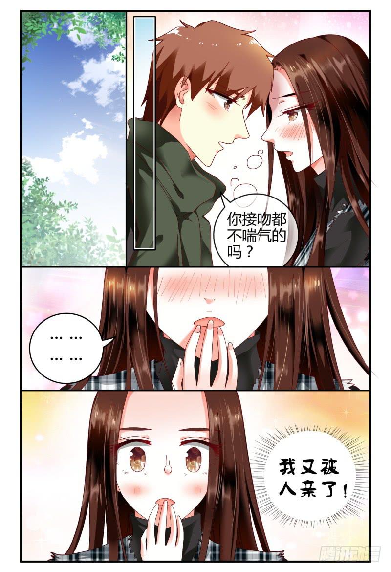 《如此不合拍》096消毒 第10页
