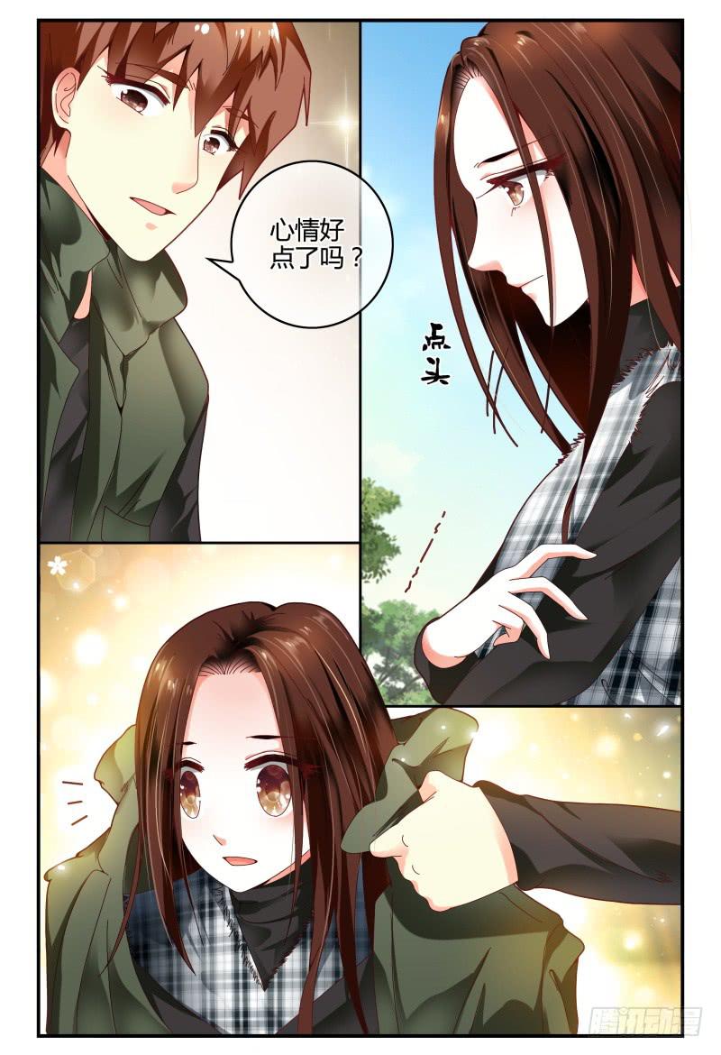《如此不合拍》096消毒 第15页