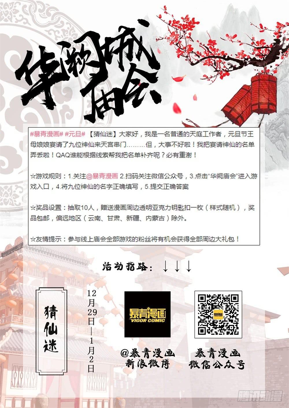 《如此不合拍》096消毒 第16页
