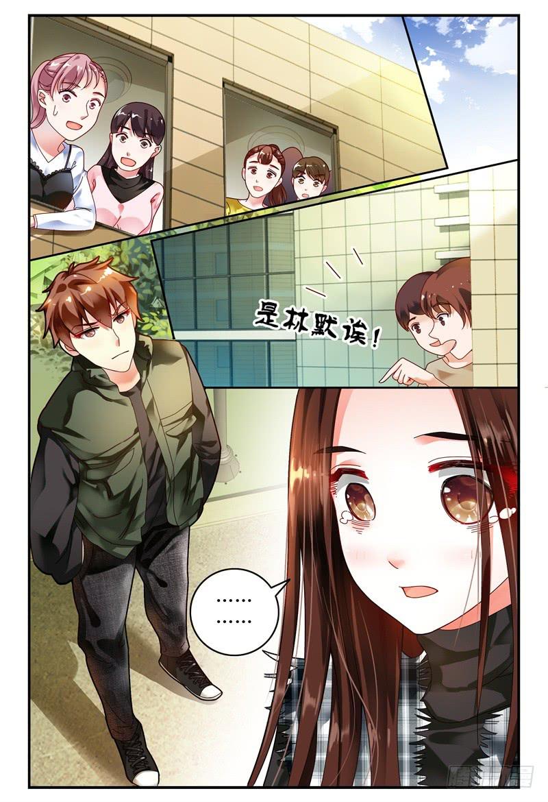 《如此不合拍》096消毒 第2页