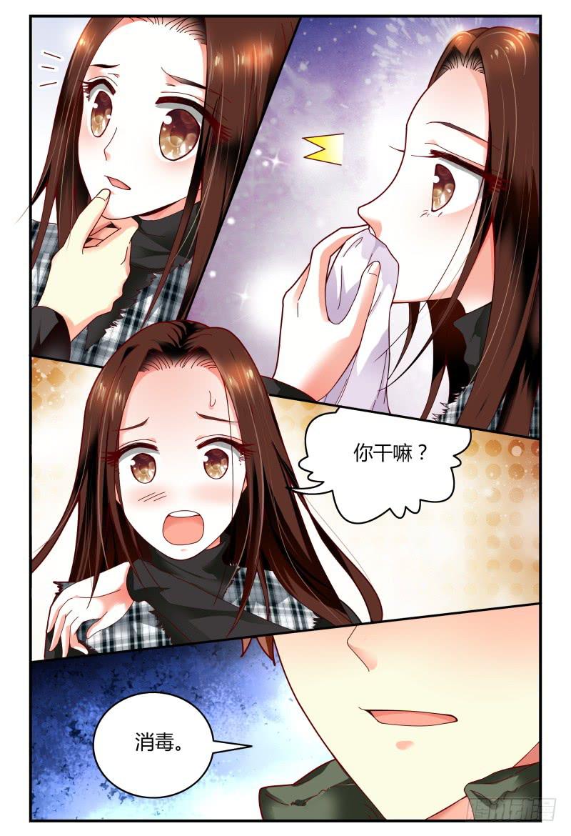 《如此不合拍》096消毒 第8页