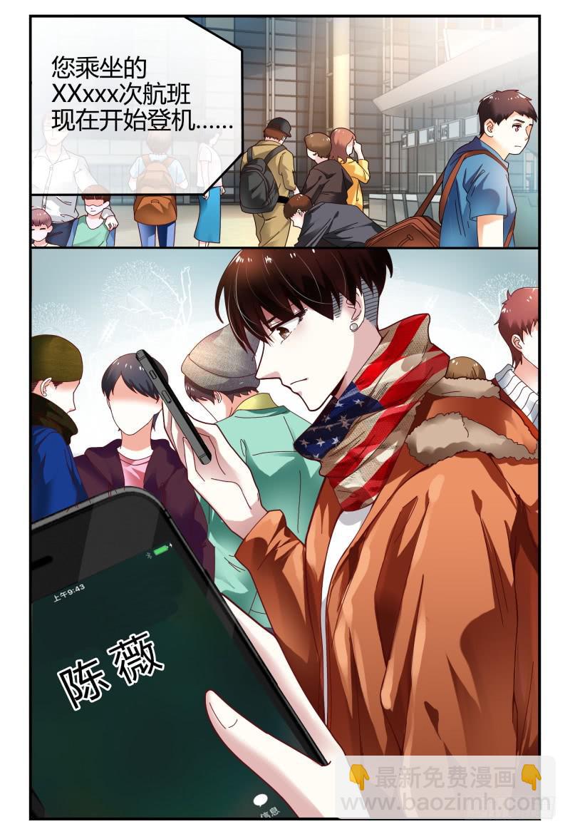 《如此不合拍》101准备拦机 第14页