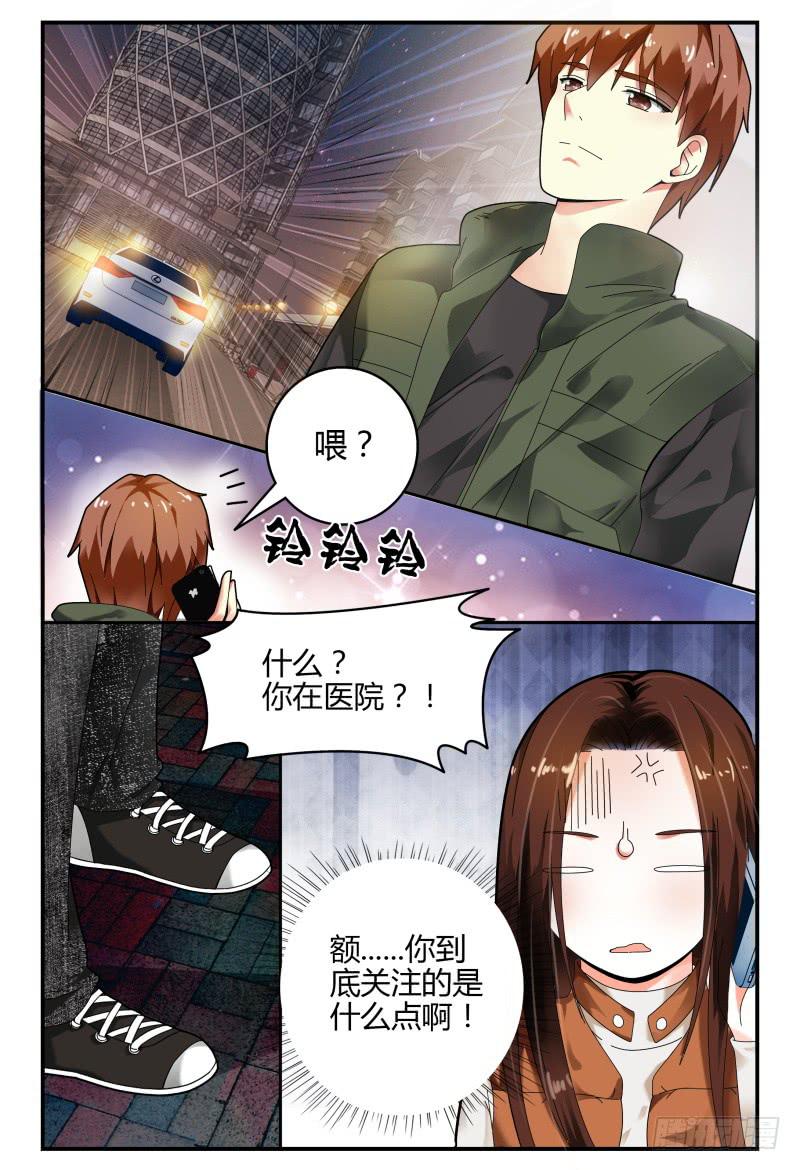 《如此不合拍》101准备拦机 第2页