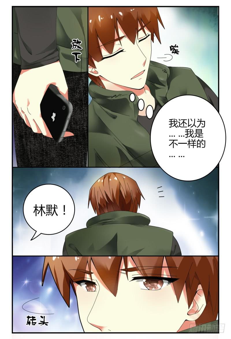 《如此不合拍》101准备拦机 第4页