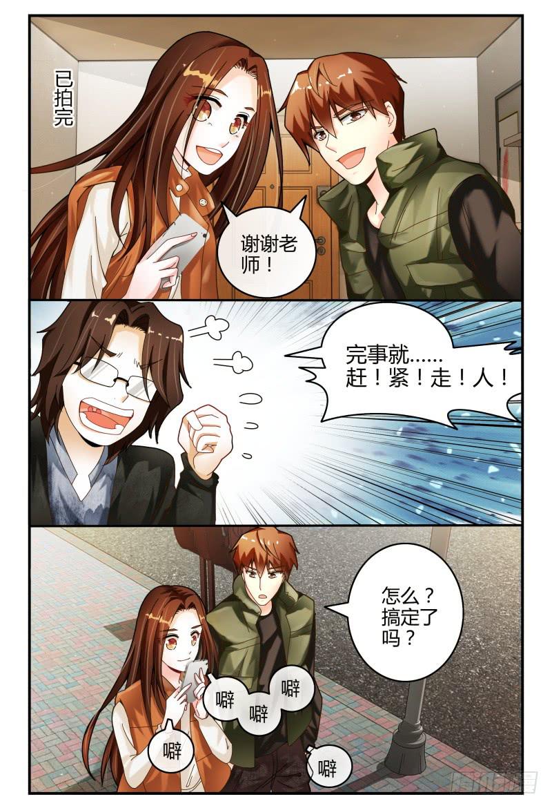 《如此不合拍》101准备拦机 第8页