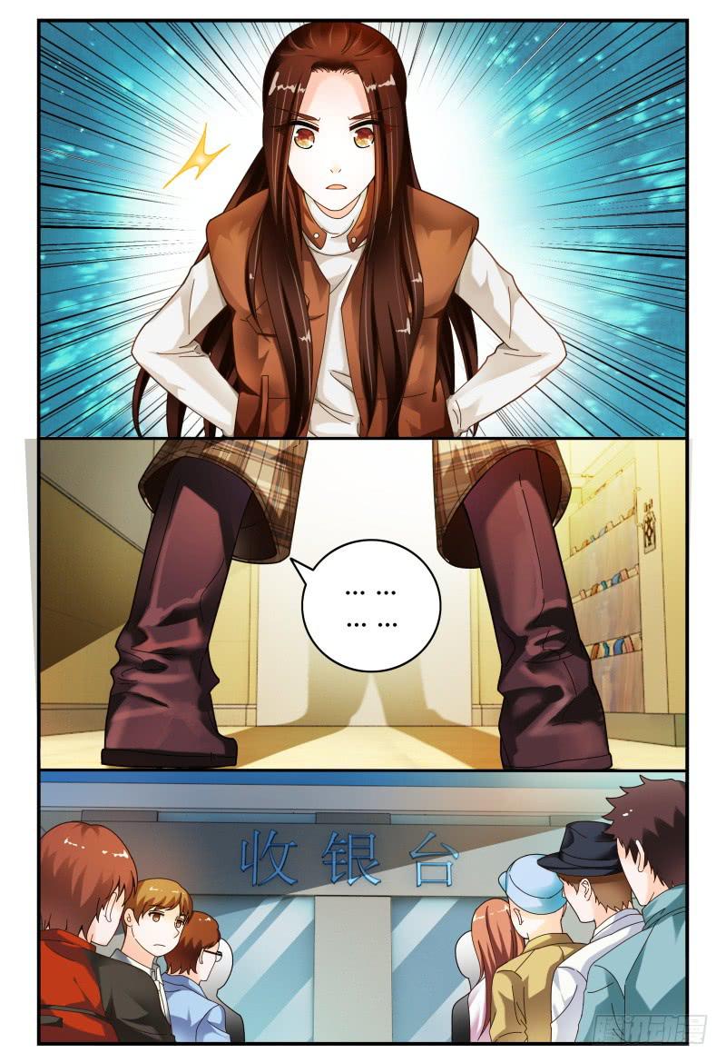 《如此不合拍》100变故 第3页
