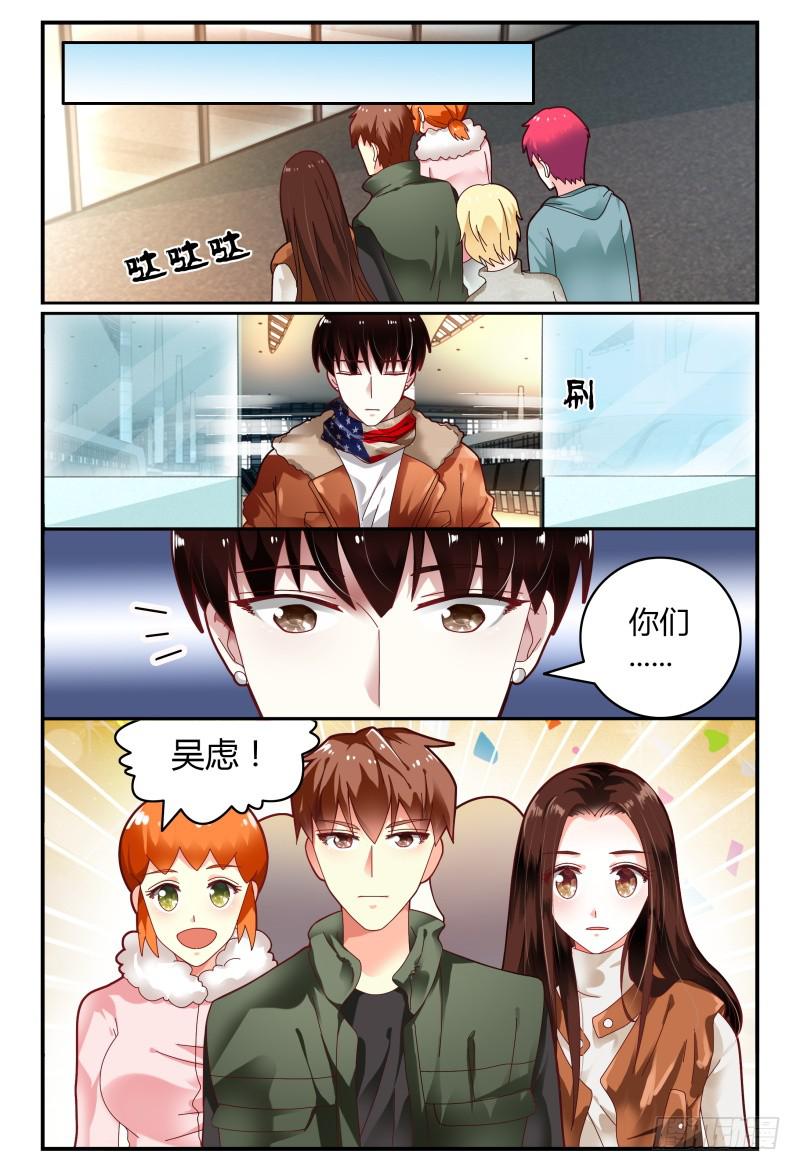《如此不合拍》102选择 第10页