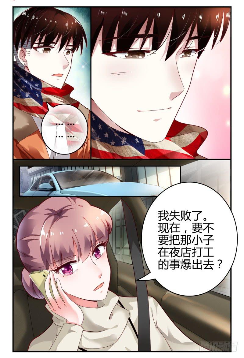 《如此不合拍》102选择 第12页