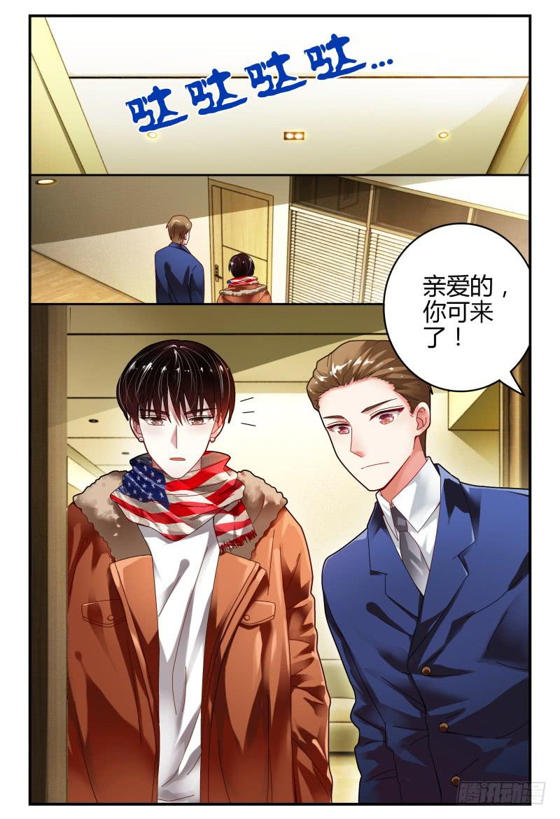 《如此不合拍》102选择 第2页