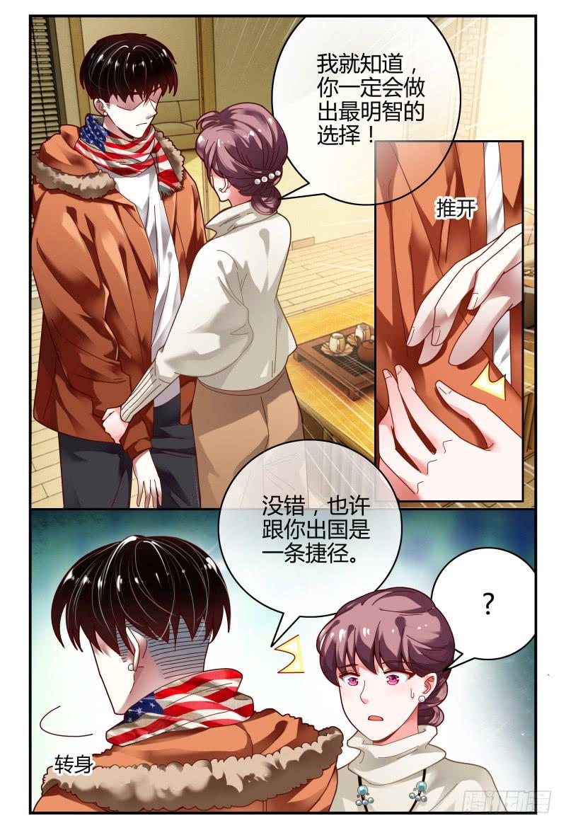 《如此不合拍》102选择 第3页