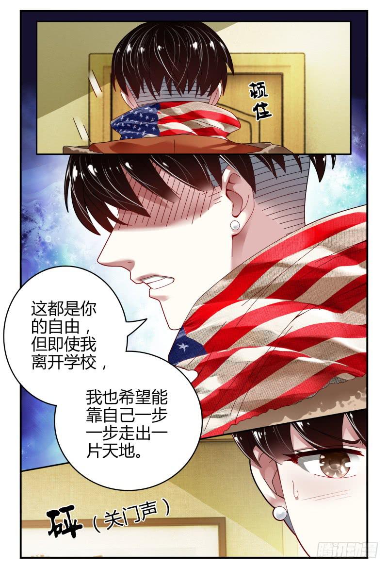 《如此不合拍》102选择 第6页