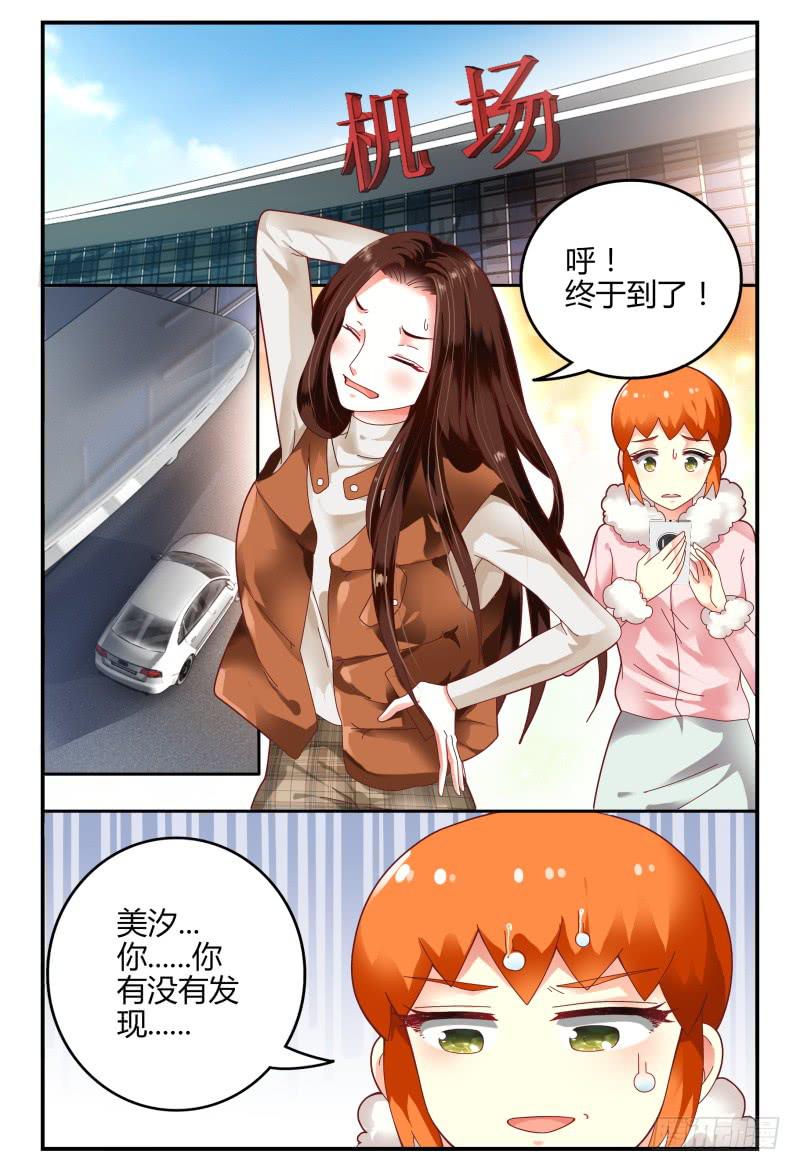 《如此不合拍》102选择 第7页