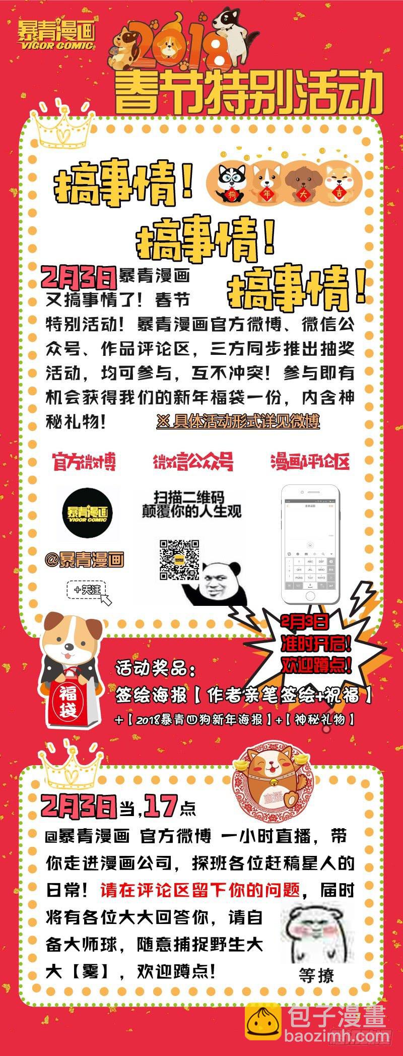 《如此不合拍》103洛洛的危机 第16页