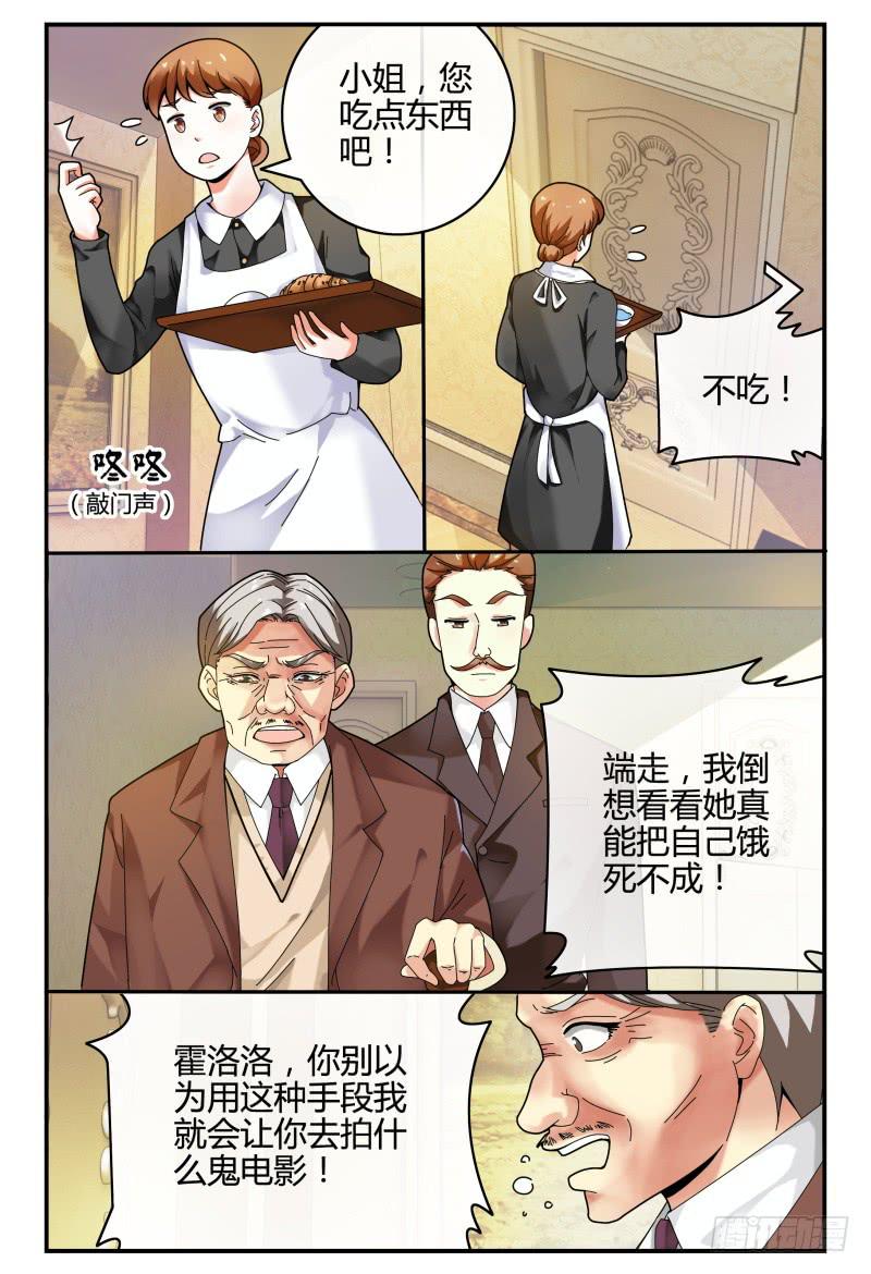 《如此不合拍》103洛洛的危机 第8页