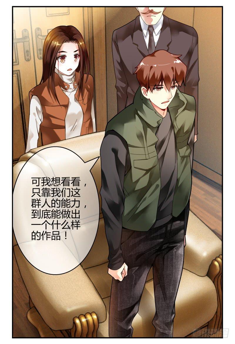 《如此不合拍》104逃跑失败了 第15页