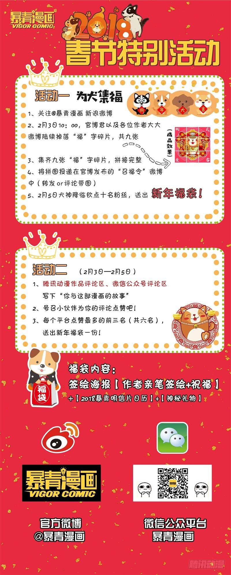 《如此不合拍》104逃跑失败了 第16页