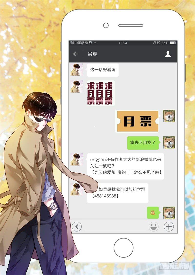 《如此不合拍》104逃跑失败了 第17页