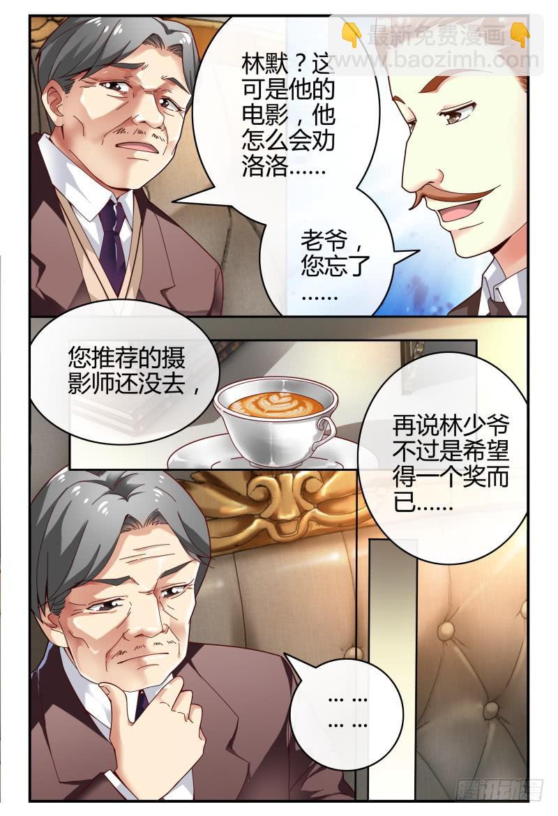 《如此不合拍》104逃跑失败了 第5页