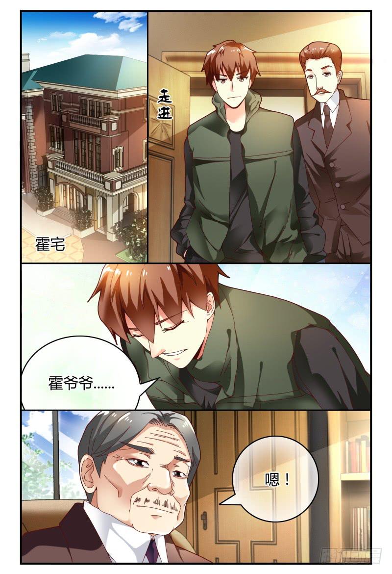 《如此不合拍》104逃跑失败了 第6页