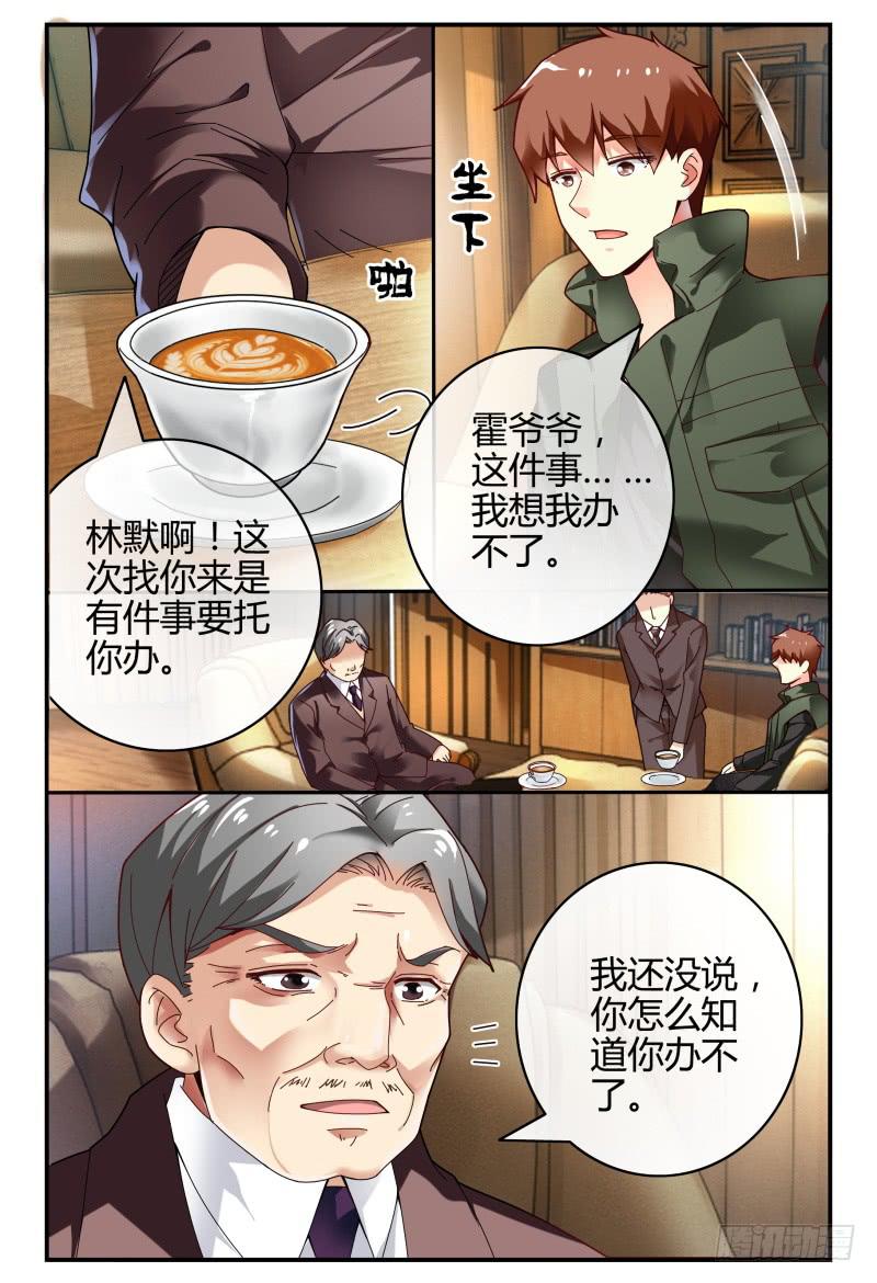 《如此不合拍》104逃跑失败了 第7页