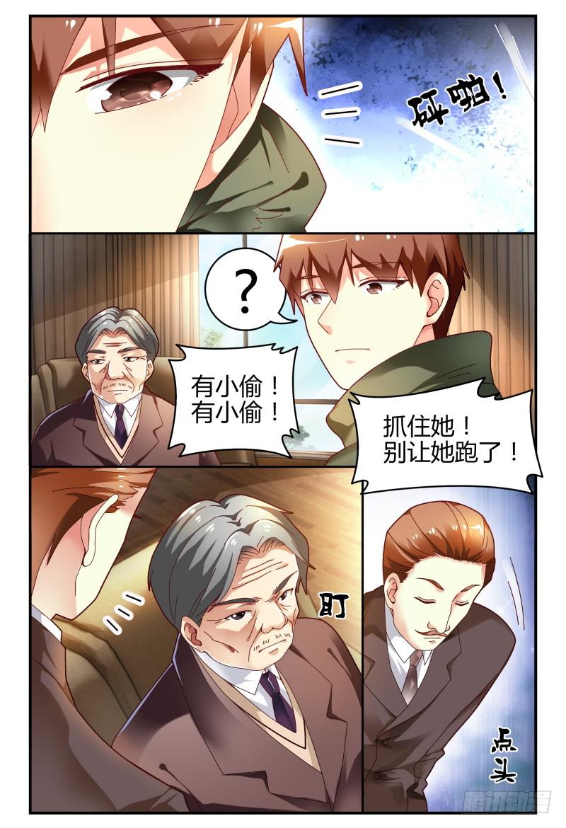 《如此不合拍》104逃跑失败了 第8页