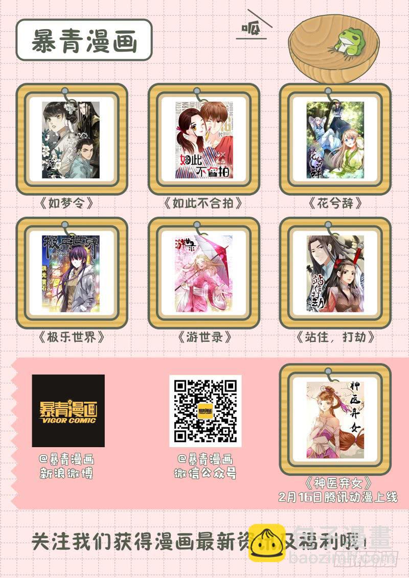 《如此不合拍》105-作品是抄袭的？！ 第17页