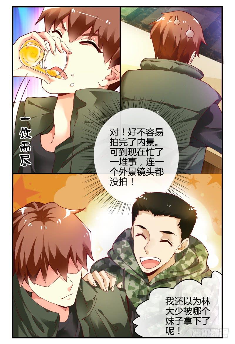 《如此不合拍》105-作品是抄袭的？！ 第8页